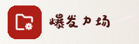 合作伙伴