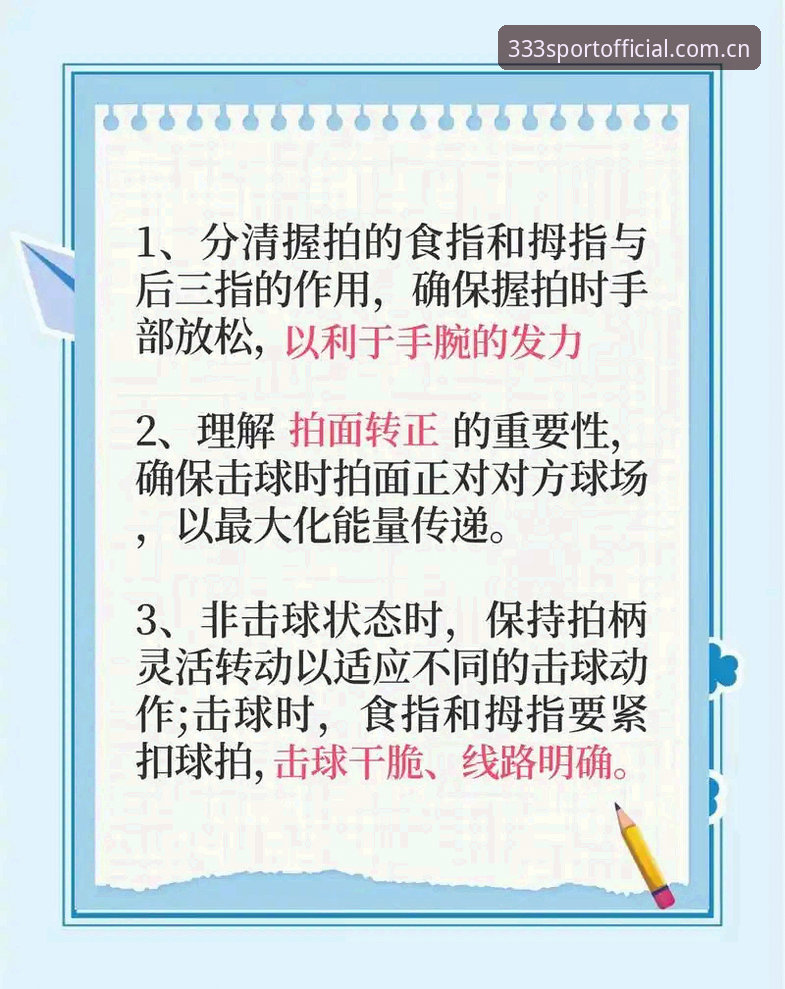 体育热门赛事攻略 333体育平台赛事攻略使用教程:从入门到精通的操作指南