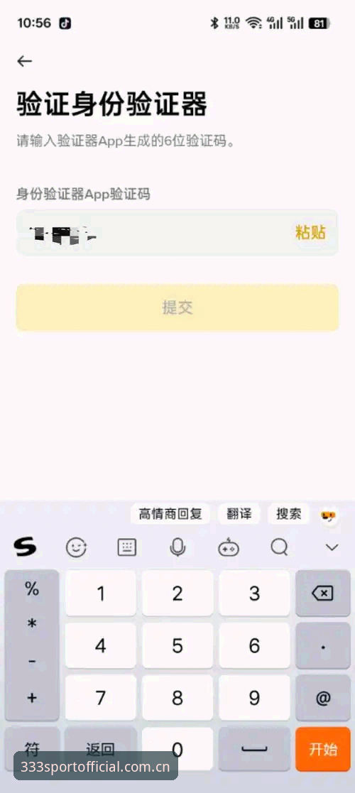 7个步骤搞定333体育APP下载与安全使用，实测数据告诉你真相