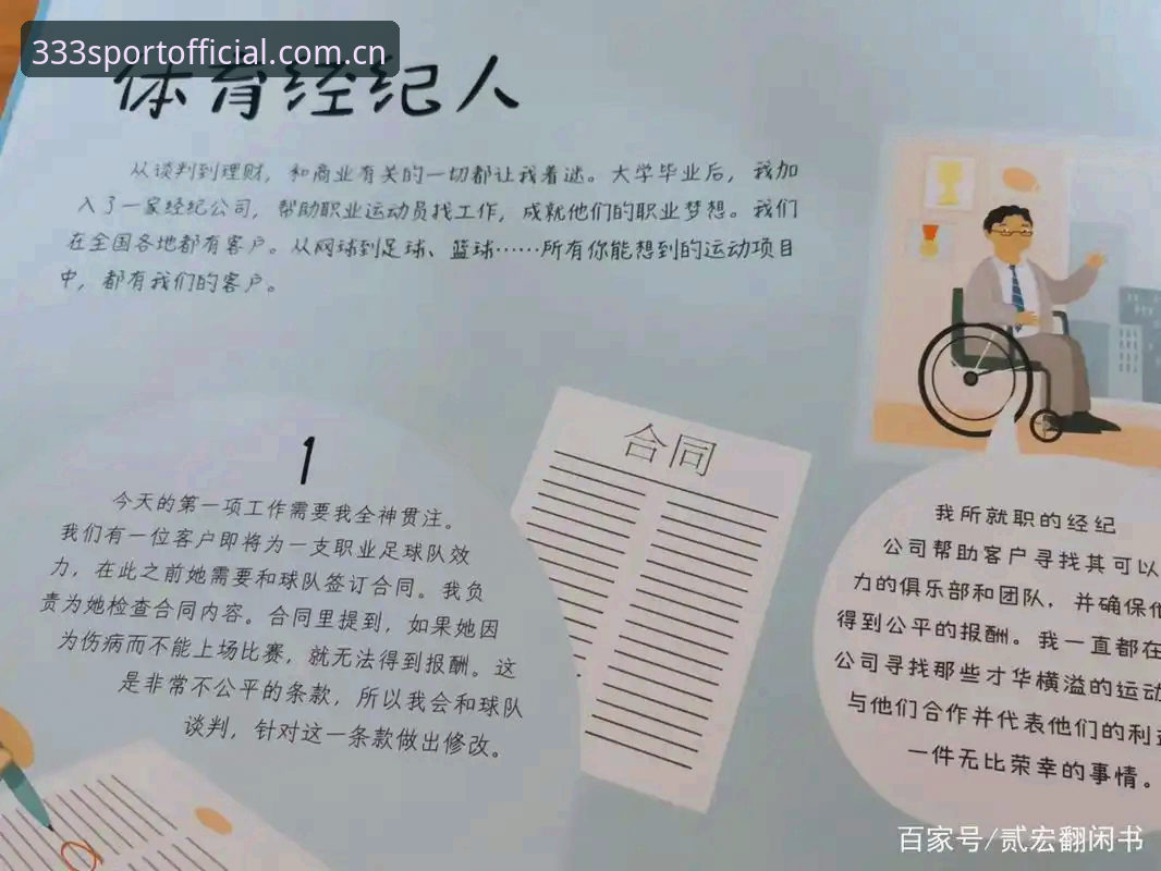 为什么体育平台下载评测中333体育APP能挤进前三？老用户告诉你答案